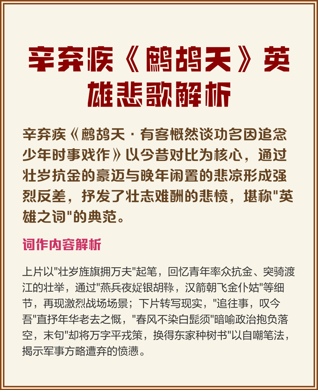 关于英雄悲歌,战场上的牺牲与荣耀!的信息 关于英雄悲歌,战场上的牺牲与荣耀!的信息