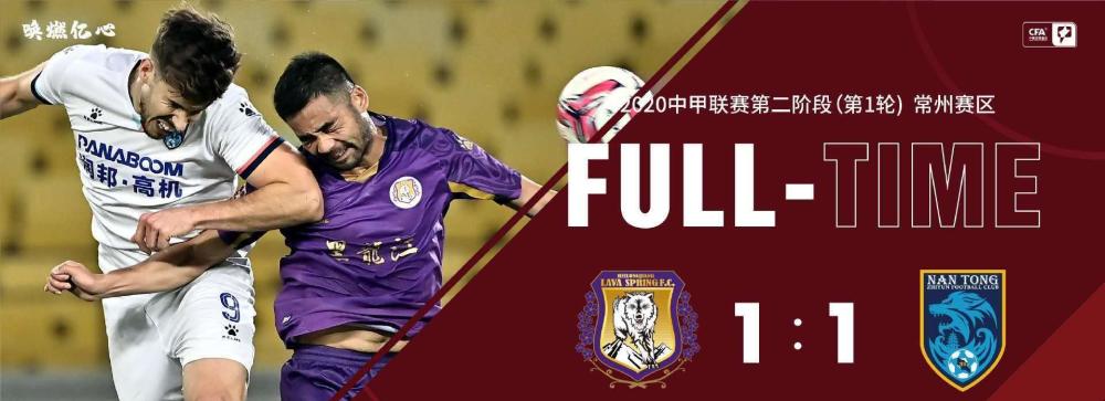 关于杭州绿城继续保持不败战绩，展现出球队的强大实力的信息