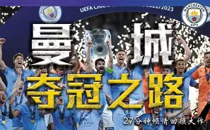 关于胡尔城失分难摆脱，英超比赛前景令人不安的信息