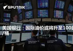 皇家社会攻势猛烈，或将升至前四(皇家社会是什么)