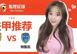 夏莱洛瓦主场取胜马赛，法甲积分榜上升至中游的简单介绍